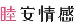 南昌红谷滩区女性情感咨询